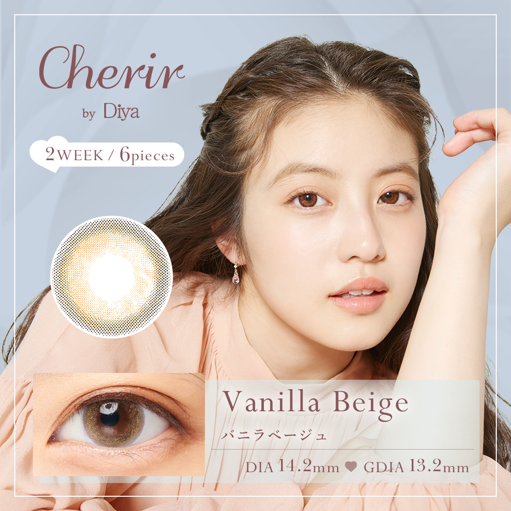 バニラベージュ/シェリール/1day/度あり・度なし