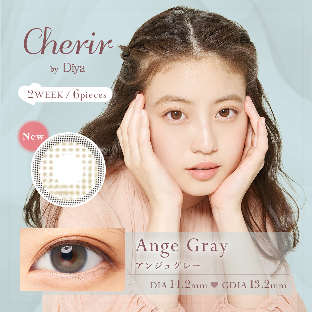 アンジュグレー/シェリール/1day/度あり・度なし