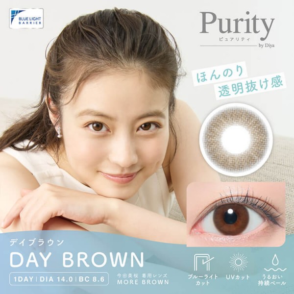 Purity (ピュアリティ) サークル DAY BROWN(デイブラウン) / 10枚入り