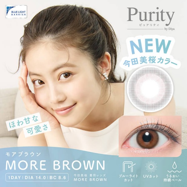  	Purity (ピュアリティ) サークル MORE BROWN(モアブラウン) / 10枚入り