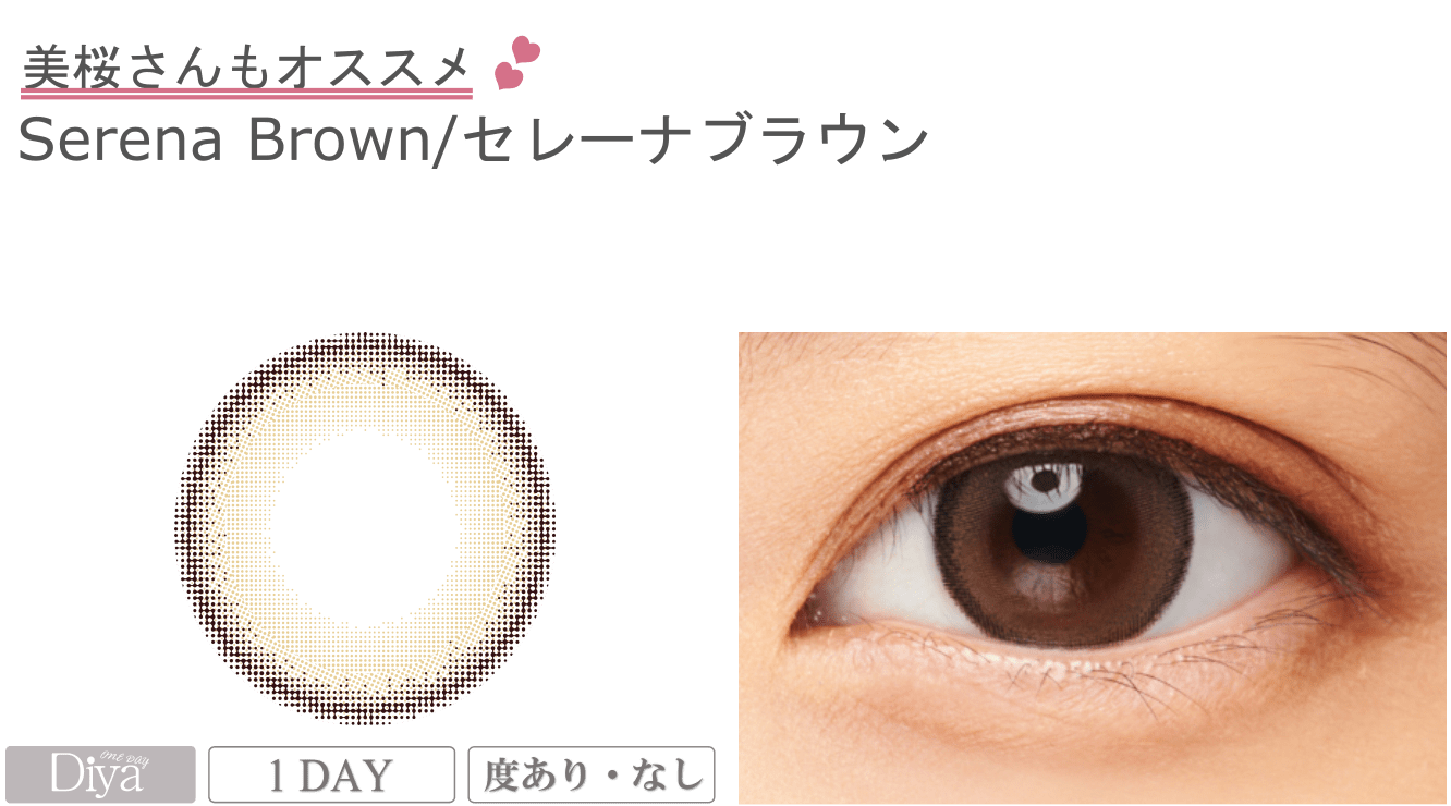 #セレーナブラウン